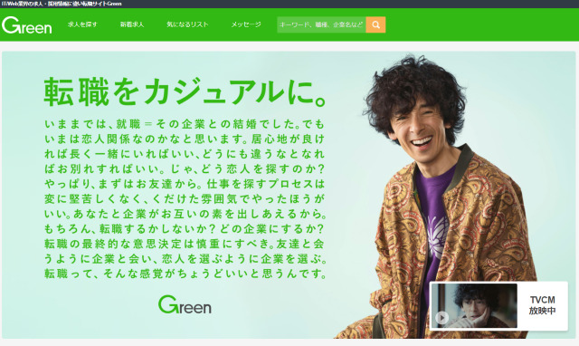 Green（グリーン）